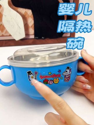 儿童双层隔热防摔碗,带盖配勺,卡通设计,给宝宝贴心呵护!