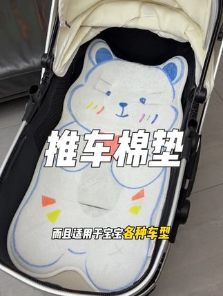 天气越来越冷了,妈妈们一定要给孩子们准备上#推车棉垫 它是通用型的!婴儿车,餐椅!全部可以通用!颜值高又保暖!#母婴好物 #宝宝好物推荐 #宝宝用品 #新生儿