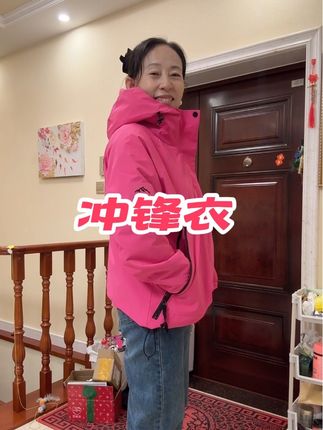 这个#冲锋衣 穿上是真暖和啊!还是活里活面的,一件衣服能当两件衣服穿!防风防水防脏,特别合适!#秋季穿搭 #风衣 #我可真会买