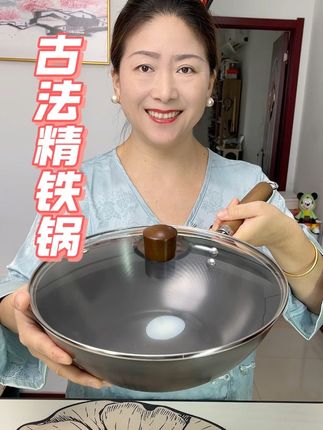 没买的别错过了 #郭老怪铁锅 #老式精铁锅 #28厘米铁锅 #无涂层不粘锅