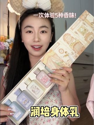 秋冬天不能没有润培身体乳!清冷高级香,太迷人了#润培 #润培身体乳 #身体乳 #仙女必备 #秋冬护肤