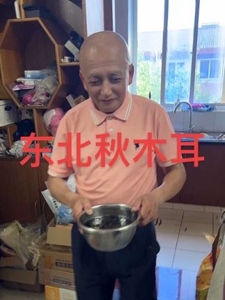 东北头茬秋木耳1斤,无根无沙,肉质肥厚饱满,凉拌,炒菜煲汤!