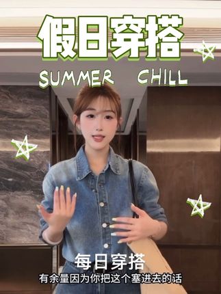 #复古牛仔外套 Tomatosister美式复古牛仔宽松长袖外套+洗水高腰短裤女 #气质御姐 #时尚穿搭 #每日穿搭