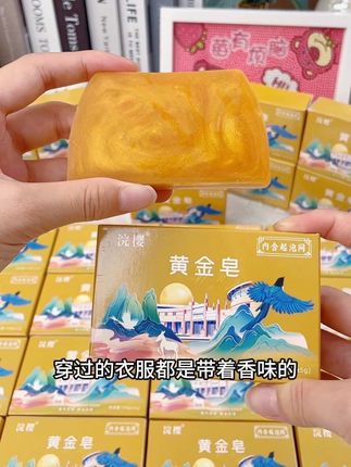 🔥【拍1发3】香水黄金皂洗脸洗澡都能用,赚翻了!滋润保湿嫩肤持久留香,浴室有它就够了#香水黄金皂 #黄金皂 #香水持久留香 #超便宜超划算 #好物推荐🔥
