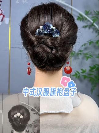 #日常生活实用发型 #玫瑰花发簪盘发