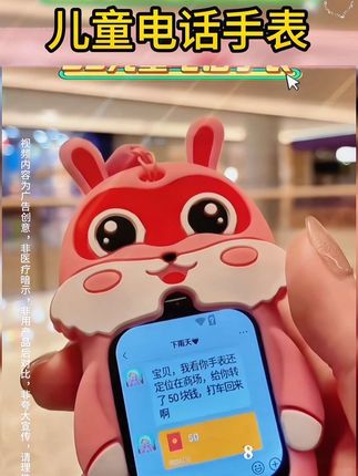 儿童电话手表 #好物推荐🔥 #宝妈推荐 #国货之光 #儿童必备 #小学生 妈妈再也不担心我走丢了@DOU+小助手