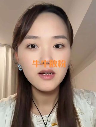 这散粉有点牛哦!#罗平西贝 #kato散粉 #底妆