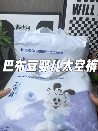 谁还没给家里的娃准备这个拉拉裤呀。#萌娃必备屁粮 #母婴好物分享 #巴布豆太空裤 #超薄透气