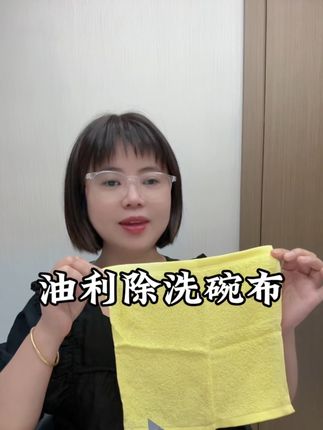 油利除洗碗布8条#不沾油厨房抹布 #居家好物