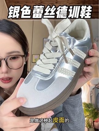 真的和其他的德训鞋完全不一样额#德训鞋 #女鞋推荐 #百搭鞋子