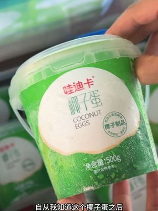 #椰子鸡 #糊涂 #椰子肉吃法 #椰子水 #能吃又能喝