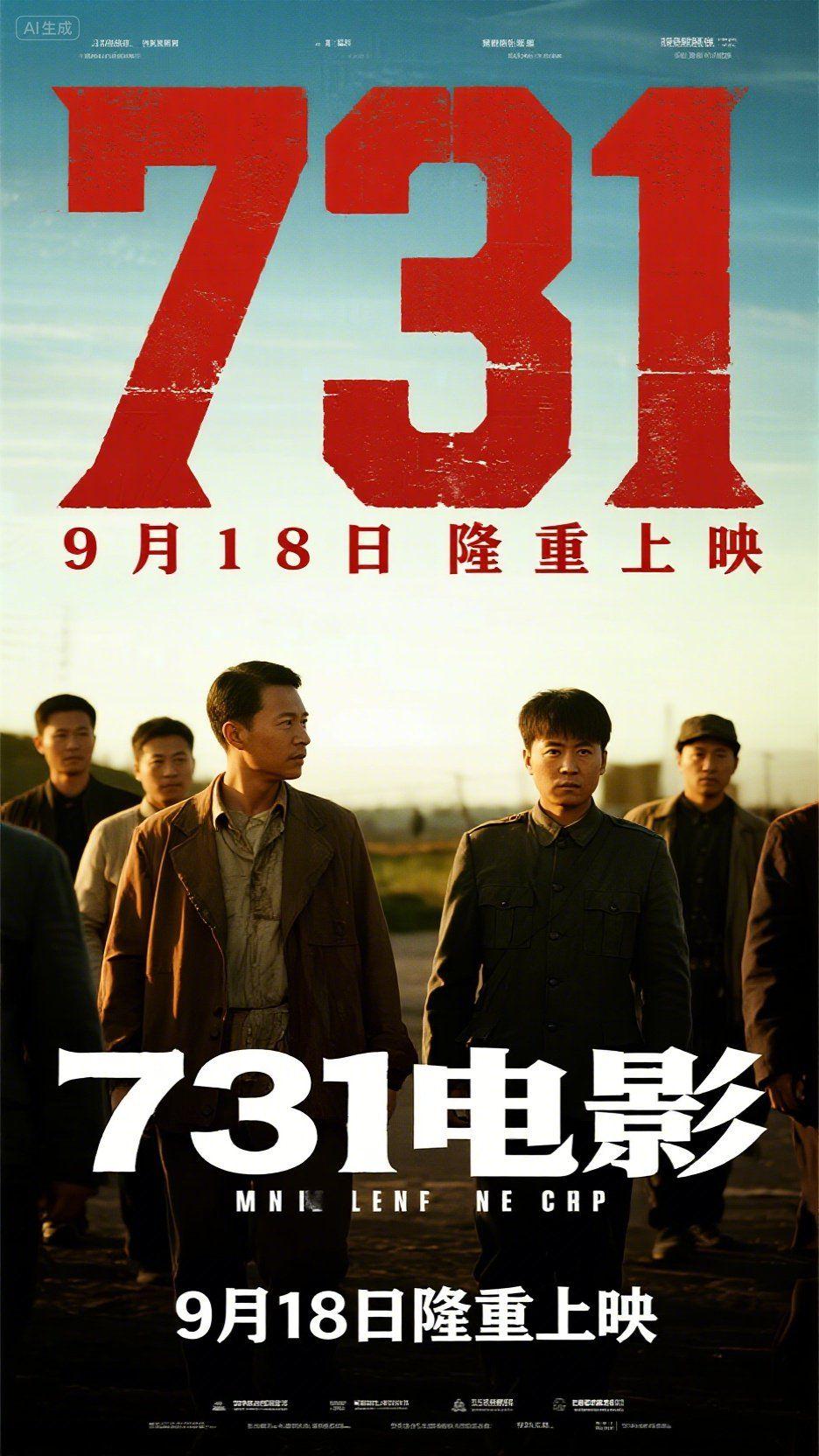 双人25元电影票优惠券,全国通用,不用随时退。铭记历史,勿忘国耻,全力支持电影731#电影731#731开启预售#电影推荐#铭记历史勿忘国耻#上热门