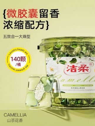 【洁柔官方旗舰店】5D山茶花玫瑰洗衣凝珠正品持久留香去五合一浓缩#清洁洗护 #洗衣凝珠 #日用百货 #超便宜超划算 #好用不贵经济实惠