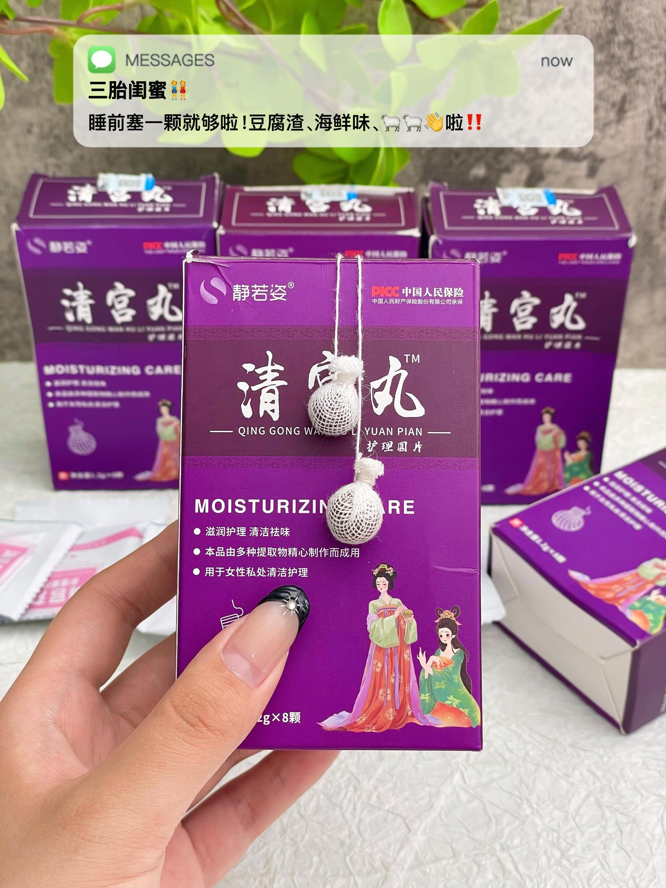 还在反反复复的姐妹快冲!愿每个女生都摆脱这个烦恼 #请大数据推给需要的人#女性益生菌私护#小心机#创作灵惑