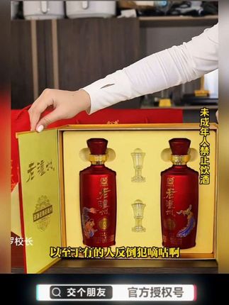 老泸州和之礼白酒,懂得都懂,52度的粮食酒!#白酒 #罗永浩 #浓香型白酒