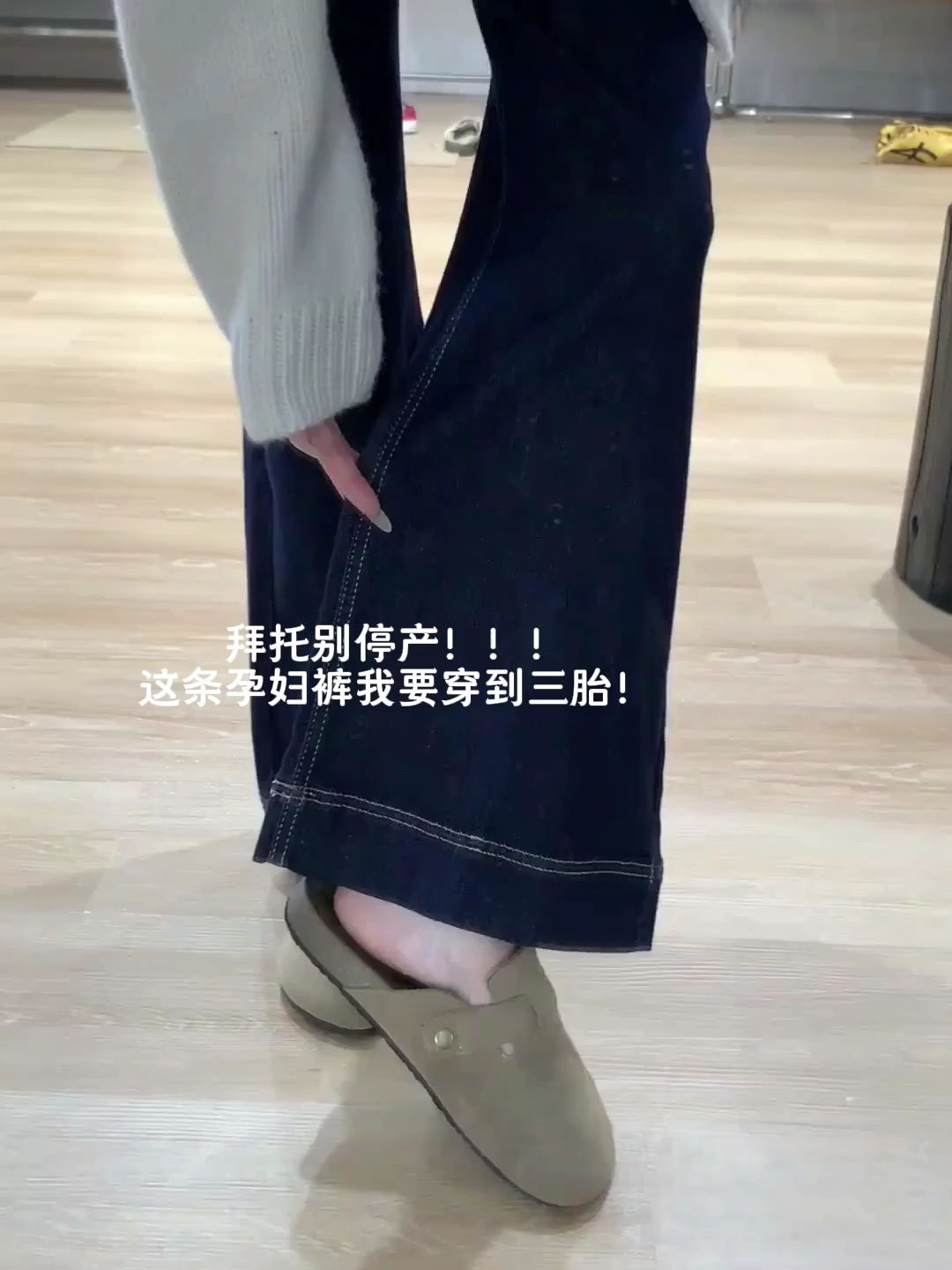 #孕妇裤 #丹宁蓝牛仔裤 #梨形身材穿搭 #秋季搭配 #孕妇穿搭