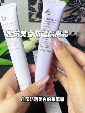 有了它就不用里里外外涂三层了,隔离防晒美白保湿四效合一,早八一支就足够出门了#护肤好物 #隔离霜 #强烈推荐 #姬芮 #美白隔离防晒霜三合一