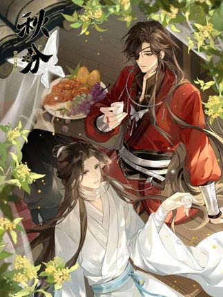 执盏相对伴桂香,闲饮共赏秋光里 🍂 金风送秋至,昼夜两均分。秋分时节,稻穗盈仓,祈盼人间皆得圆满,岁月安然。 #天官赐福 #天官赐福动画 #秋分 #秋分节气