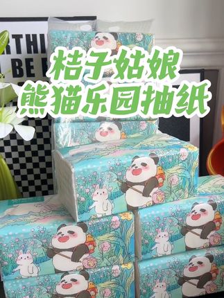 #桔子姑娘抽纸 是我用过最大张最厚实的抽纸,纸张细腻,太推荐了!#桔子姑娘大包抽纸 #纸巾 #好物推荐🔥 #居家好物