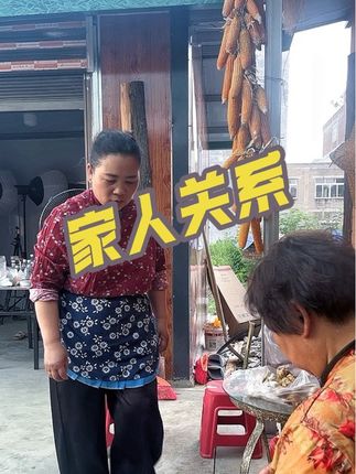 #上热门上热门 #乡村味道 #正能量 家人关系
