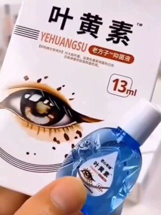 叶黄素滴眼液,眼睛干涉过敏疲劳通用推荐