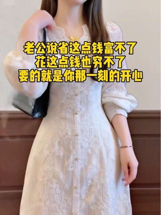 #每日穿搭女装 #连衣裙分享 #这么穿显瘦20斤 #温柔穿搭 #优雅气质