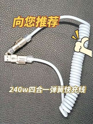 好品推荐 #充电器 #充电线 #dou上热门🔥