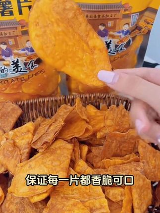 甜甜脆脆的红薯片#红薯片 #酥脆
