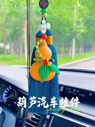 典雅大气得葫芦汽车挂件,寓意福禄平安!#汽车挂件#车载挂件#车内挂饰 #车内挂件