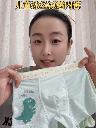 天热了,小朋友内裤也该换成这种#冰丝凉感内裤 超薄透气,高弹不勒,凉而不冰,特舒服!#母婴好物#我要上热门