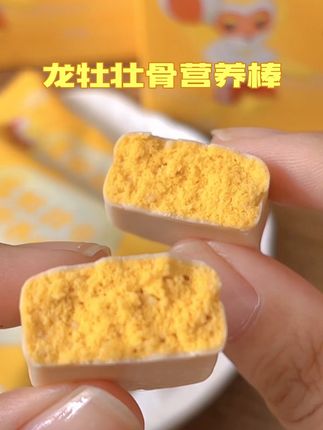 带娃出门必备!龙牡壮骨营养棒妈妈小时候吃的味道,宝宝更爱吃的健康小零食#龙牡#龙牡壮骨营养棒 #营养棒 #健康零食推荐 #宝宝辅食