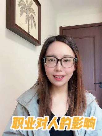 浅谈职业对人的影响#女律师 #日常唠嗑#泡泡玛特 #小野 #人格测试