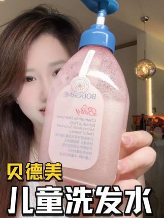 氨基酸温和配方 洗完蓬松又柔软~小孩姐的洗发水太适合我这种又油又敏的#贝德美儿童洗发水