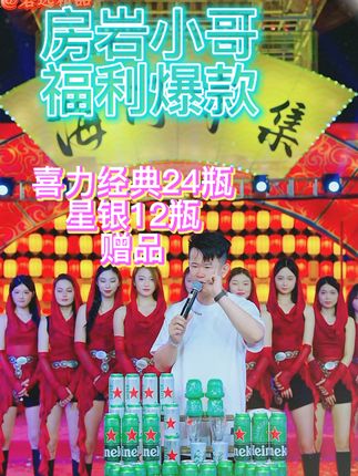 #记࿆录࿆快࿆乐࿆时光 #演出现场 #房岩小哥直播回放 #夏天该有的样子 #啤酒 @房岩小哥