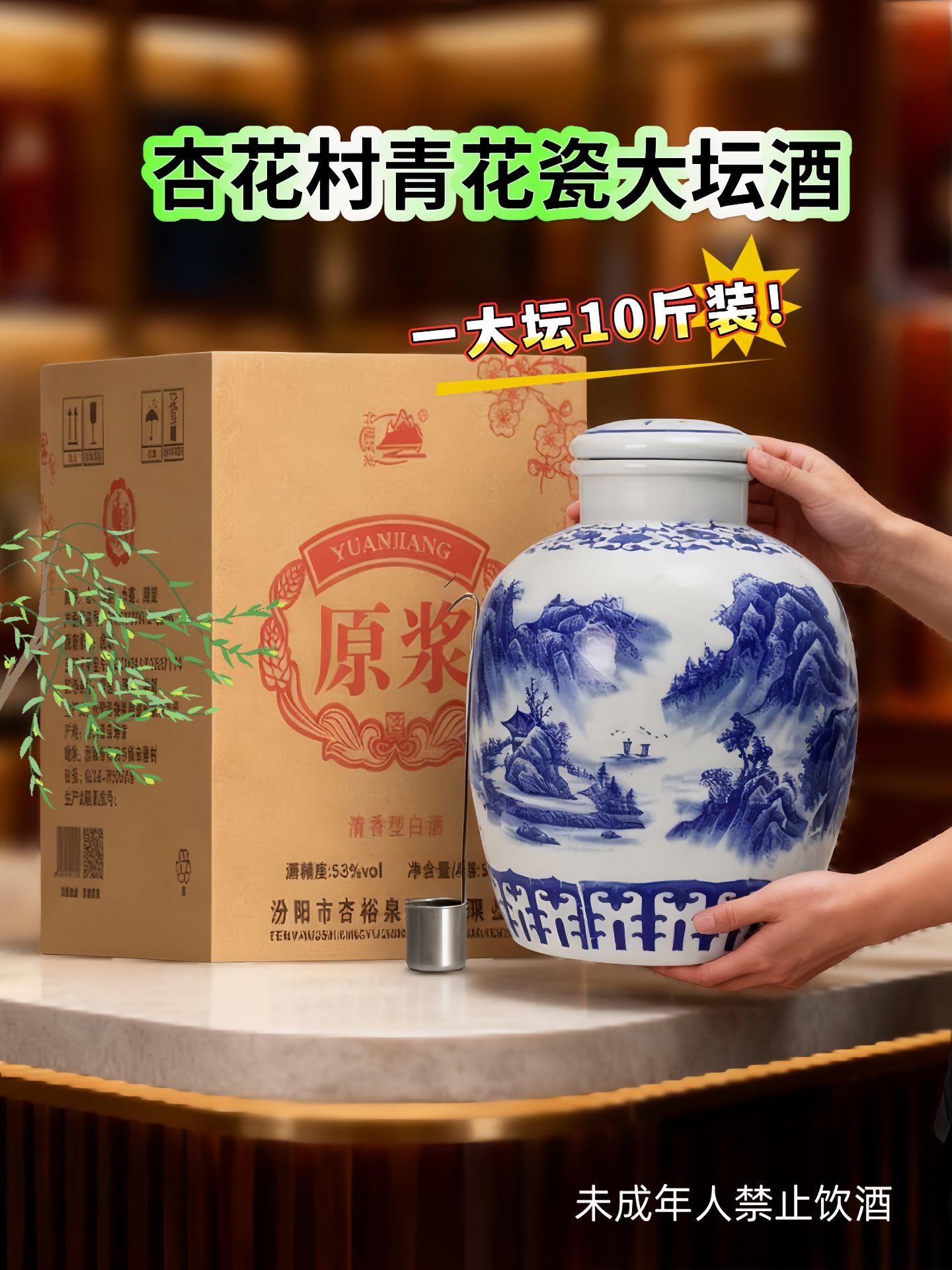 宝子们!挖到一款巨适合家宴、送礼的北国风光山水图坛子酒,直接被圈粉💥 53度清香型纯粮白酒,一坛足足5000毫升!坛身印着山水图,古朴又大气,摆在桌上特别有氛围感✨ 纯粮酿造的酒,入口清冽甘爽,清香扑鼻,喝完喉咙里都是粮食的醇香,爱喝白酒的家人别错过!#白酒 #纯粮酿造 #好酒推荐 #口粮酒 #清香型白酒