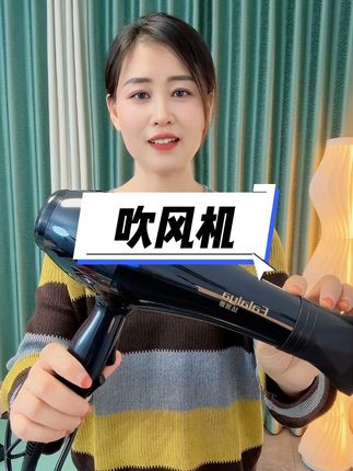 #吹风机 #大功率吹风机 #强烈推荐 #高性能实用工具 #居家必备