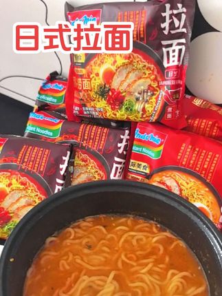 #营多捞面 家的汤面真的好好吃啊!两种口味,到手十包才这价,喜欢吃汤面的闭眼冲!#日式拉面#好吃到停不下来#超便宜超划算#灵魂夜宵