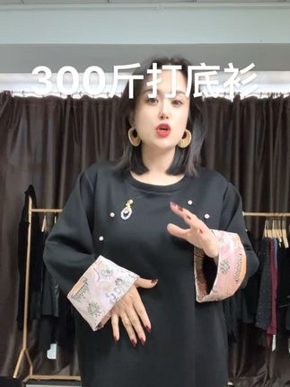 #官方官方大爱官方热门 #大码女装 #大码国风打底衫 @亮姐大码女装小号