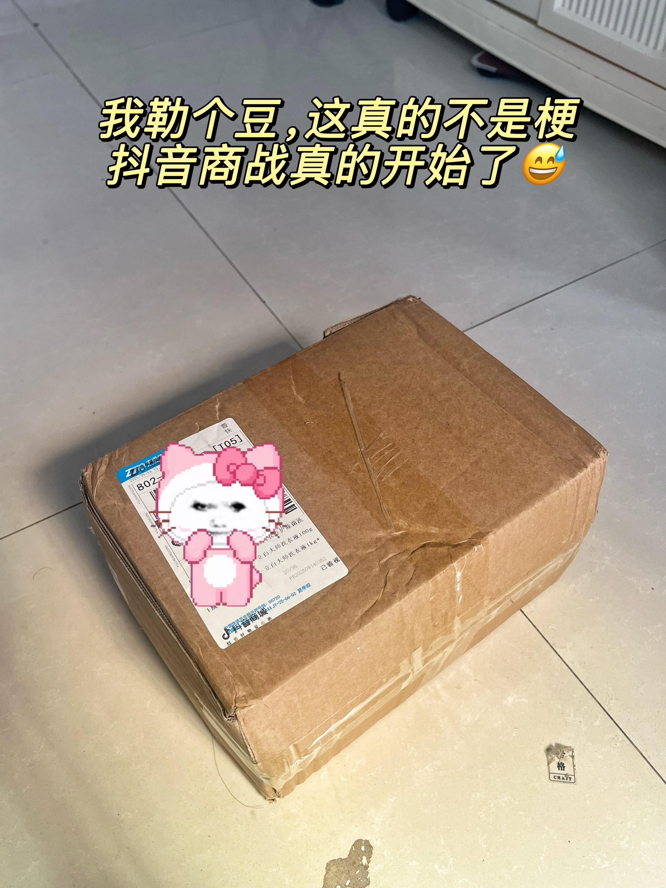 不得不说立白大师香氛洗衣液真的很值得#种草 #立白大师香氛洗衣液 #洗衣液推荐 #抖加 #洗衣服就靠它了