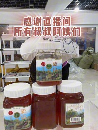 郭老大良心推荐,纯野生蜂蜜,深深地给家人鞠一躬#农家土蜂蜜 @老郭头的大儿子 @我的婆婆王金刚 #强烈推荐