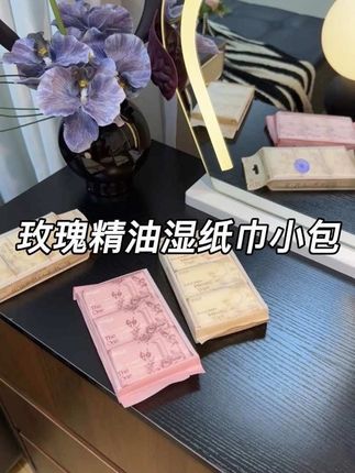 女孩子一定要学会好好爱自己,每天出门带上几包这个玫瑰精油湿纸巾,方便又卫生,还是迷你的小包装,放包里不占地方。它里面添加了金盏花提取物和玫瑰精油,用起来很温和,让你随时随地都能保持清爽舒适。#女生必备 #私护湿巾纸 #湿巾#好物推荐🔥