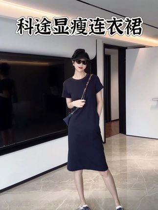 科途正品连衣裙来了!姐妹们这款可以放心冲跟之前的斗篷T和八分裤一样的面料!上身显瘦遮肉 推荐藏青色 显白绝绝子!#ootd穿搭 #夏季穿搭 #这么穿显瘦20斤 #显瘦搭配 #每日搭配分享