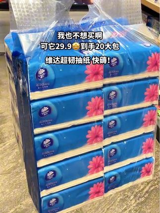 我也不想买啊,可这个价到手一整箱20大包!还是维达超韧抽纸!纸巾质量好柔软厚实婴也可用,家里一直用趁划算多囤#维达抽纸 #超便宜超划算 #生活用纸 #抽纸 #强烈推荐