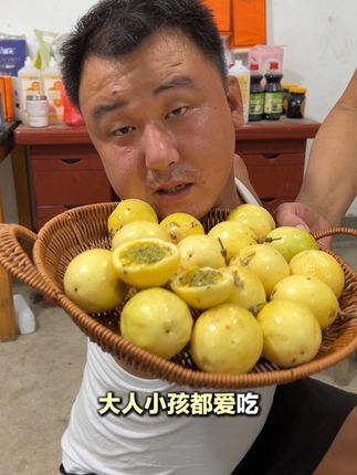 #百香果 #好吃不贵经济实惠 #香香甜甜 #新鲜应季水果