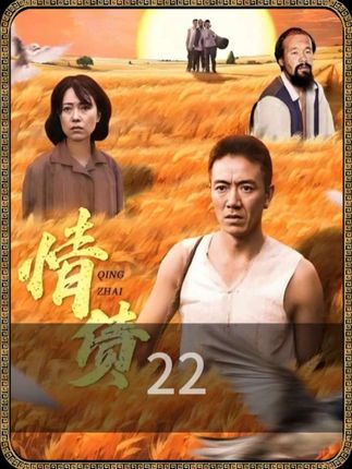 七哥要卸磨杀驴,不料七嫂不干了 #情债#李幼斌