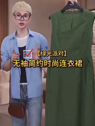 QIAOLA/乔拉【绿光派对】夏季新款无袖简约时尚优雅连衣裙预售#夏季穿搭 #优雅气质 #连衣裙推荐 #谁穿谁好看不分年龄段 #高级感穿搭