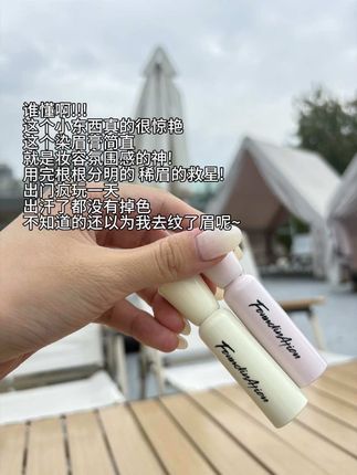 谁懂啊!!用了这个染眉膏轻松拿捏氛围感#学生党必备 #上引染眉膏 #平价好物#日常分享 #染眉膏