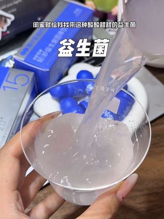 每天饭后一杯,满足每日所需活性菌真的很重要!#菌小宝C510 #科学管嘴舍我其C#菌小宝益生菌#强烈安利#种草