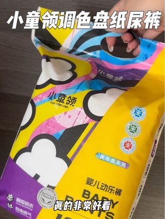 超高颜值好用的纸尿裤来了,像调色盘一样,透气性好又能吸,关键是到手这么一大箱三大包才几十块钱。#纸尿裤推荐 #小童领拉拉裤
