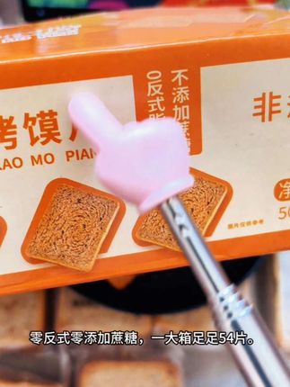 姚十三记粗粮烤馍片##早餐吃什么 #强烈推荐